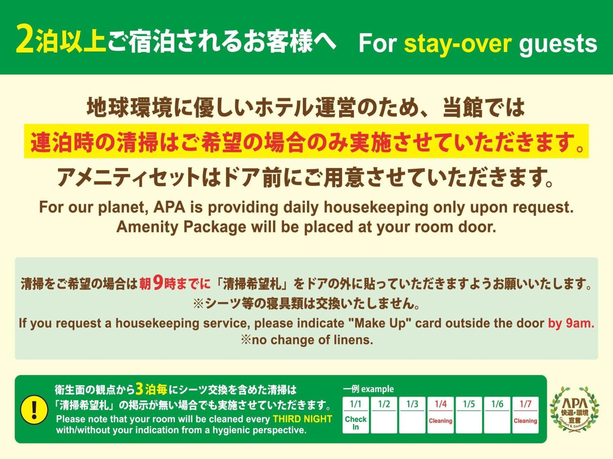 Apa Hotel Tottori Ekimae Minami Εξωτερικό φωτογραφία