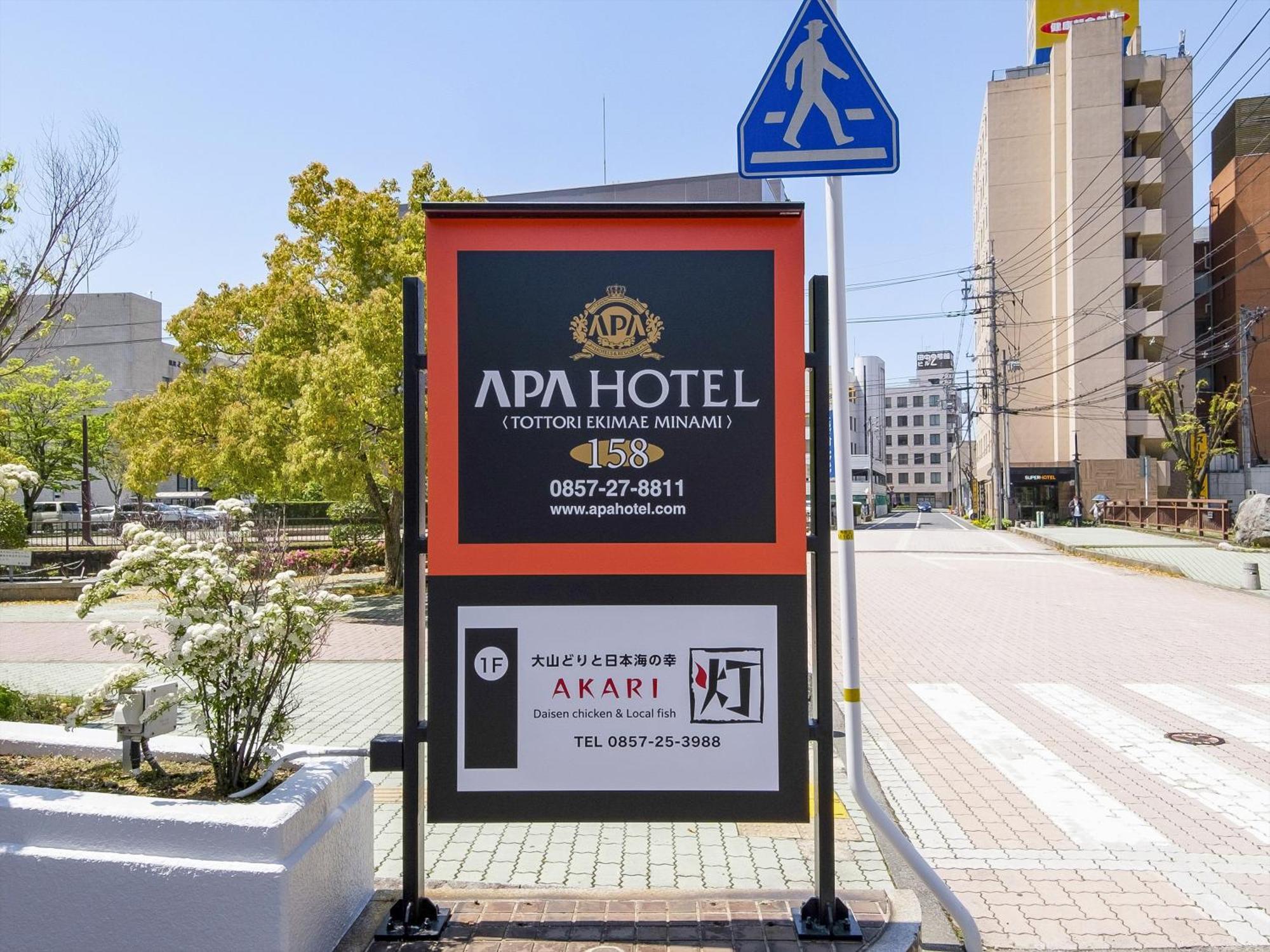 Apa Hotel Tottori Ekimae Minami Εξωτερικό φωτογραφία